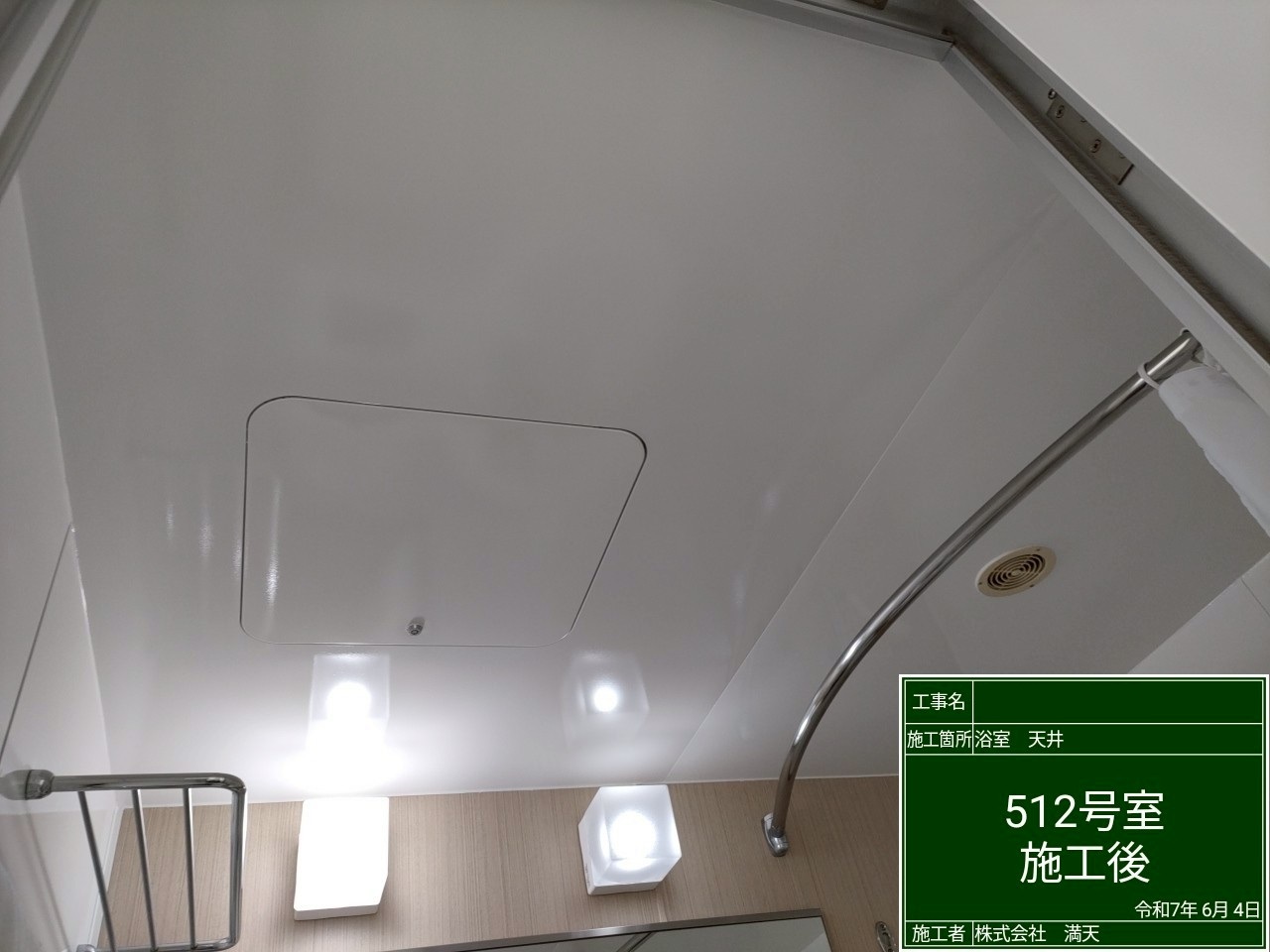 長岡市 ホテル 浴室塗装 天井塗装