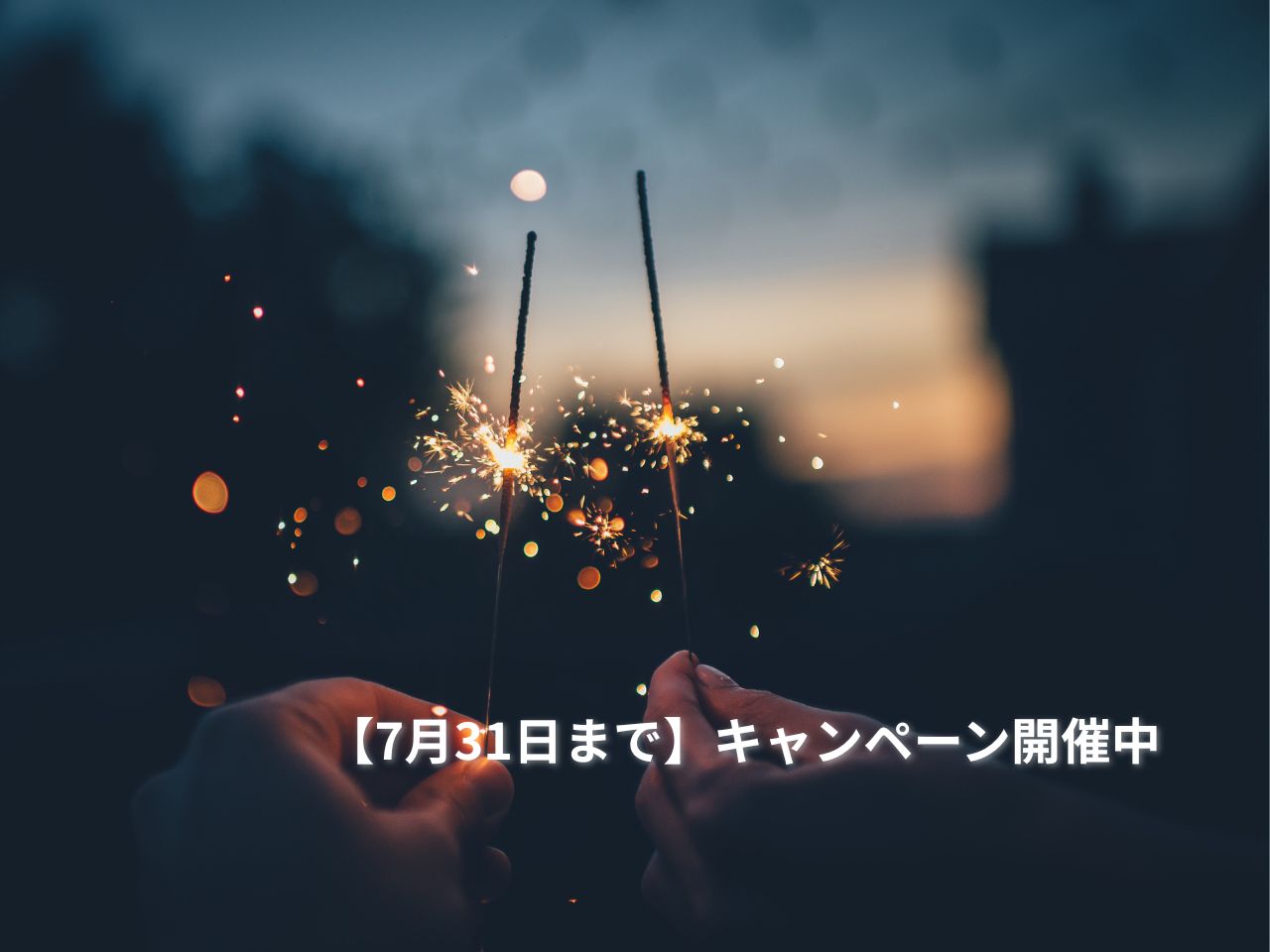 〈キャンペーン開催中📣〉足場代半額のチャンス！