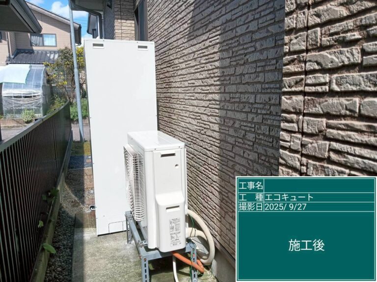 新潟市南区 O様邸 エコキュート交換工事