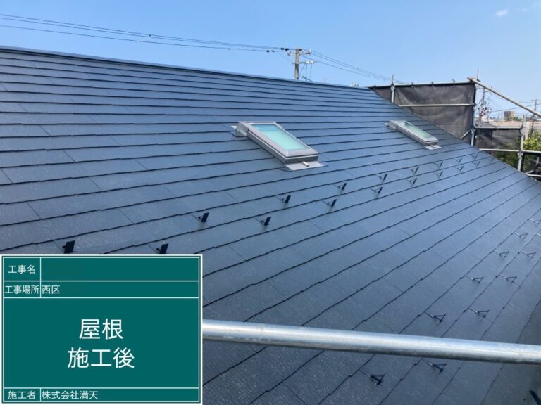 新潟市西区 S様邸 屋根塗装工事