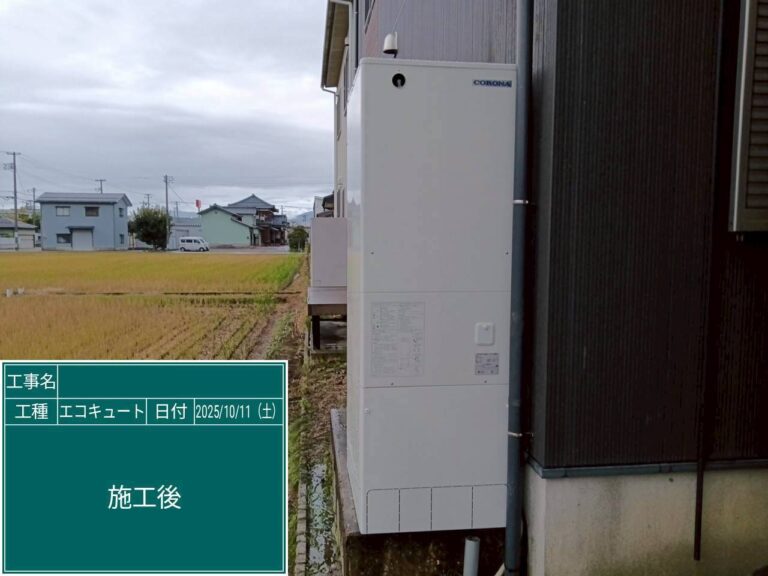 三条市 T様邸 エコキュート入替工事