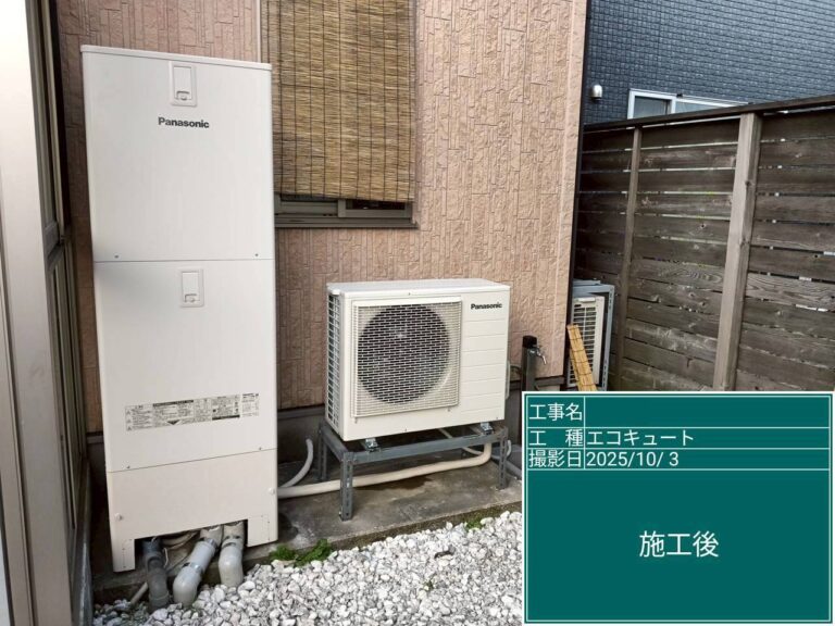 新潟市江南区 Y様邸 エコキュート交換工事