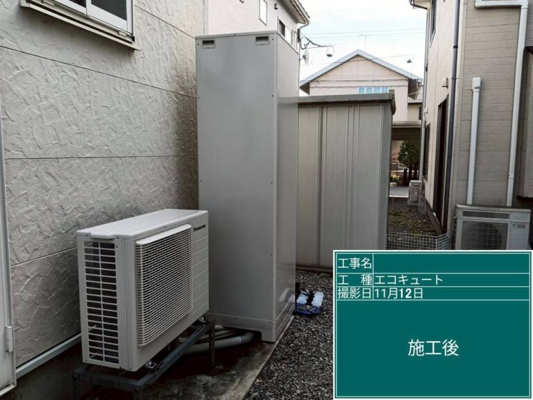新潟市秋葉区 N様邸 エコキュート入替工事