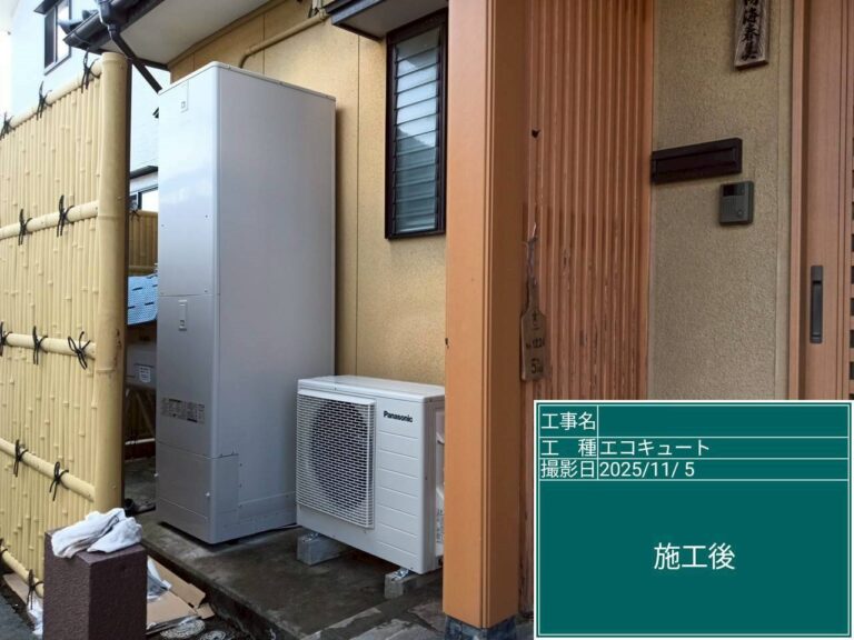 新潟市秋葉区 U様邸 エコキュート入替工事