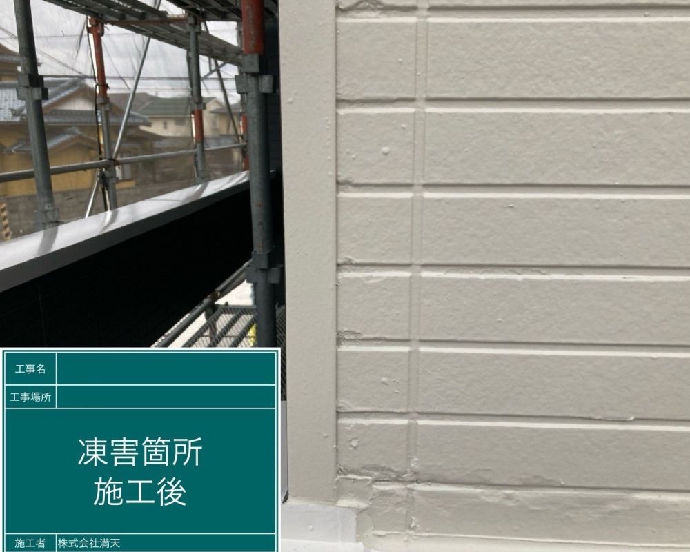 新潟市の窯業サイディングの凍害箇所の施工後の様子