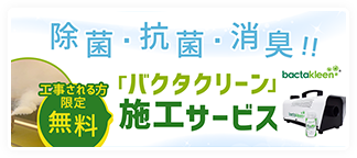 バナー